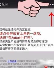 手机淘宝返利技巧