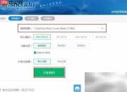 u深度v5.0制作U盘启动教程