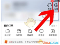 《淘特》免密支付开通方法