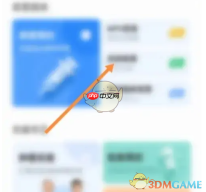 《小荷健康》咨询医生方法