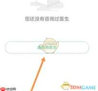 《小荷健康》咨询医生方法