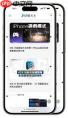 iPhone如何打开防晕车功能