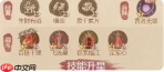 这城有良田铁卫僚属技能升星怎么选-铁卫僚属技能升星方案