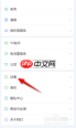 爱奇艺极速版怎么修改手机号