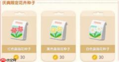 《心动小镇手游》露薇花杂交培育方法