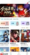 小黑猫漫画app漫画搜索方法
