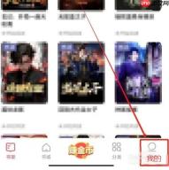 速读免费小说app昵称修改入口