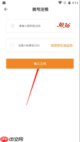 《博看书苑》注销账号方法