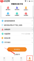 《博看书苑》注销账号方法