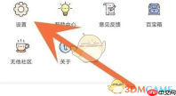 《无他相机》关闭个性化定向推送方法