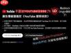 YouTube如何应对广告拦截器