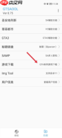《gtsaool》下载游戏教程