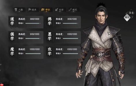 《下一站江湖2》道学提升方法