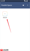 平行空间app怎么把应用添加到桌面-应用添加到桌面方法