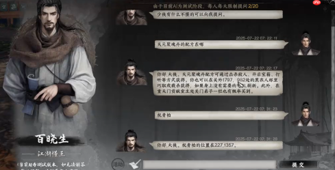 《下一站江湖2》天元聚魂丹获取攻略