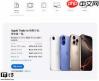 iPhone13ProMax能抵扣多少钱