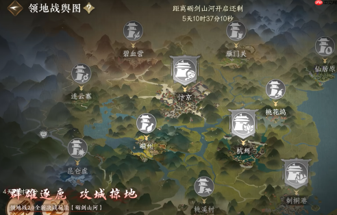 《逆水寒手游》砺剑山河玩法介绍