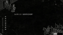 我当刘禅？新游《我的三国》首曝：三国题材的ai类跑团