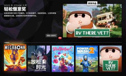 2025年Steam大奖名单 《空洞骑士：丝之歌》获年度游戏
