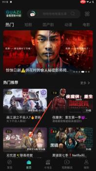 瓜子影视app投屏教程
