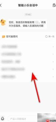乐橙在线客服联系方式