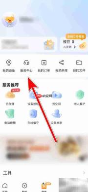 乐橙在线客服联系方式