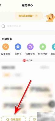乐橙在线客服联系方式
