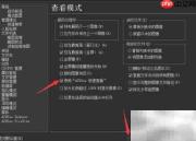 ACDSee快速查看开启方法
