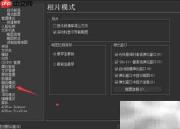 ACDSee快速查看开启方法