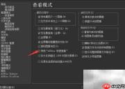 ACDSee快速查看开启方法