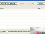 qsv转rmvb格式转换方法