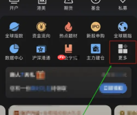《东方财富》查看分红送转方法