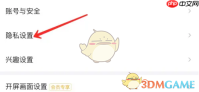 《最右》关闭个性化广告方法