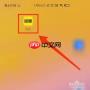 如何进入闲鱼创作学院