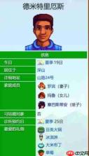 《星露谷物语》德米特里厄斯爱心事件大全