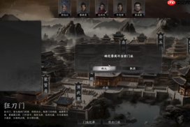 《下一站江湖2》十二连环坞加入方法
