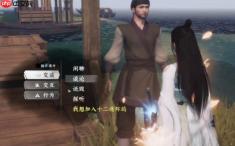 《下一站江湖2》十二连环坞加入方法