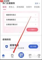 鄂汇办app门诊报销在哪-门诊报销入口