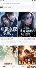 红烛小说app怎么注销账号-账号注销方法