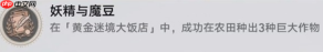 《崩坏:星穹铁道》v3.5黄金迷境大饭店隐藏成就获取攻略
