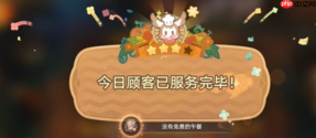 《崩坏:星穹铁道》v3.5黄金迷境大饭店隐藏成就获取攻略