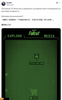 《辐射》神秘倒计时引热议：重制版有希望吗？