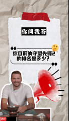 NBA球星东契奇仍是《守望先锋2》500强！自曝最爱英雄