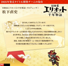 SE首款HD-2D ARPG进入最终调整阶段：确认登录NS2平台 预计年内发售