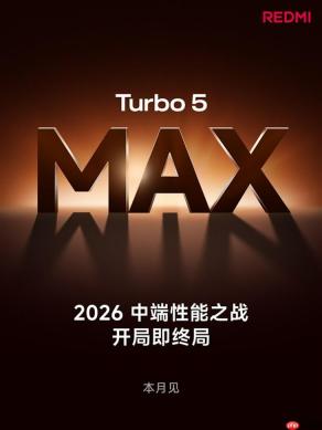 卢伟冰：2.5K档最好的选择！REDMI Turbo 5 Max官宣