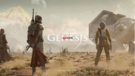 《星空》100GB大型MOD 将其变成星球大战RPG