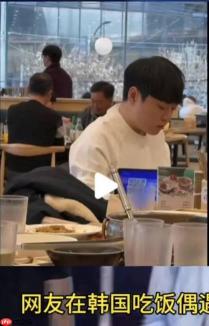 许哥已脱单！网友韩国偶遇ShowMaker与女友就餐