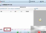 图片批量转PDF方法