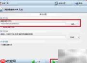图片批量转PDF方法