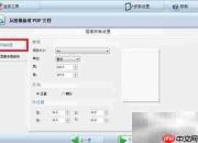 图片批量转PDF方法